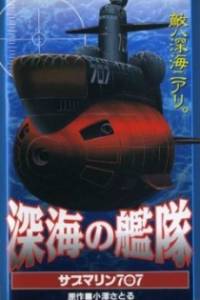 Shinkai no Kantai Submarine 707