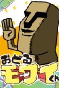 Odoru Mowai-kun
