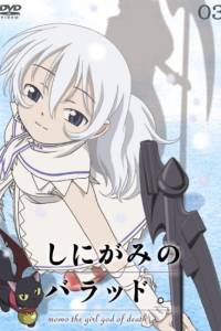 Shinigami no Ballad