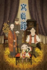 Shashinkan