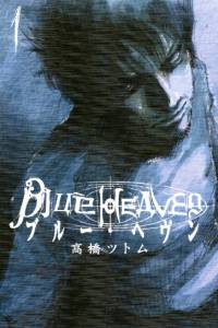 Blue Heaven