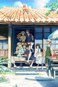 Umibe no Etranger