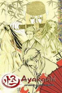 Ayakashi ~ Japanese Classic Horror ~