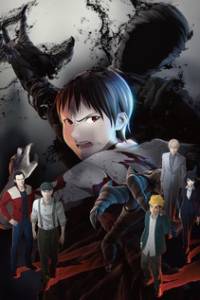 Ajin