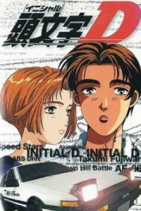 Initial D