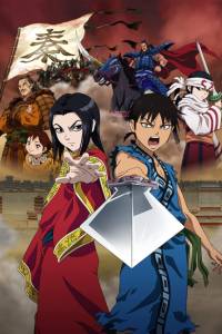 Kingdom