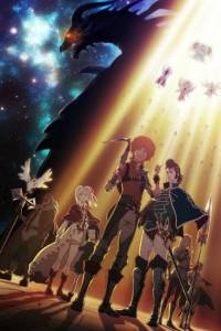 Shingeki no Bahamutː Genesis
