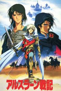 Arslan Senki