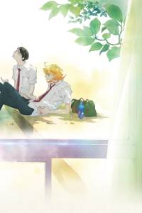 Doukyuusei
