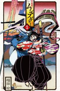 Mushibugyou