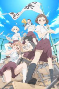 Araburu Kisetsu no Otome domo yo