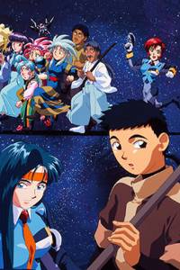 Tenchi Muyou