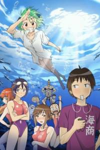Kenko Zenrakei Suieibu Umishou