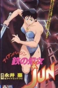 Iron Virgin Jun