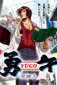 Yuugo Koushoujin