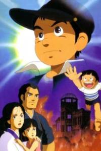 Hadashi no Gen