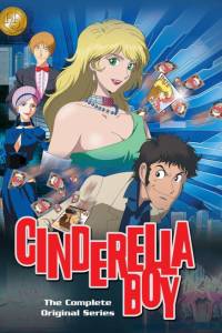 Cinderella Boy