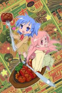 Miyakawa-ke no Kuufuku