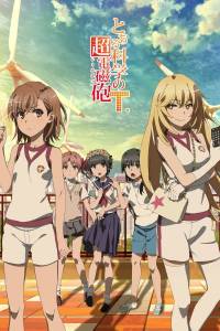 Toaru Hikuushi e no Koiuta