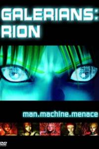 Galerians Rion