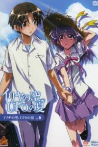Iriya no Sora, UFO no Natsu