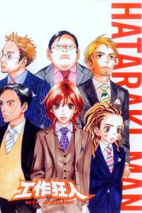 Hataraki-man