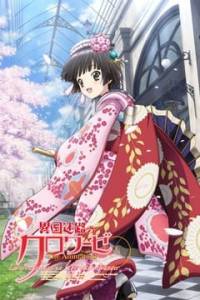 Ikoku Meiro no Croisée