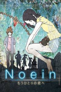 Noein Mou Hitori no Kimi e