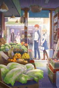 Emiya san Chi no Kyou no Gohan