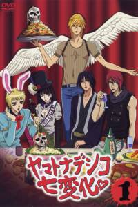Yamato Nadeshiko Shichi Henge