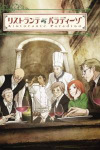 Ristorante Paradiso
