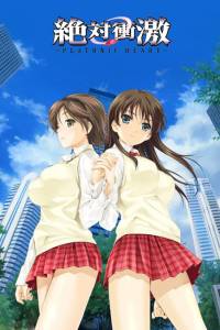 Zettai Shougeki: Platonic Heart