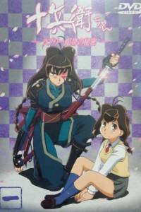 Juubee-chan: Lovely Gantai no Himitsu