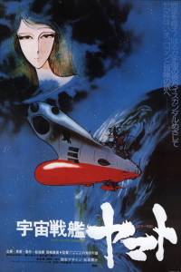 Uchuu Senkan Yamato