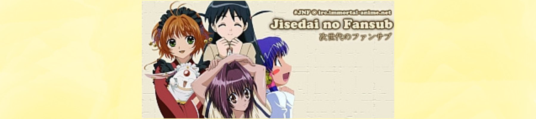 Jisedai no Fansub