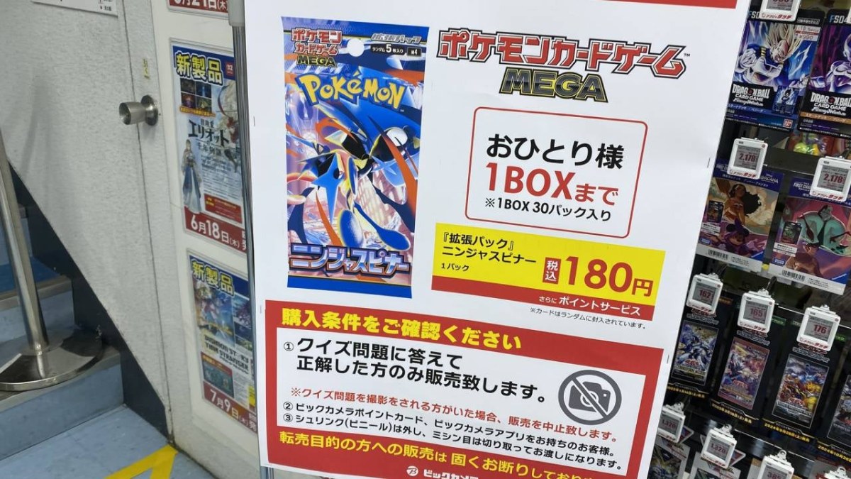 ¡Ojo al dato! Tienda japonesa exige examen Pokémon para frenar a la especulación de cartas