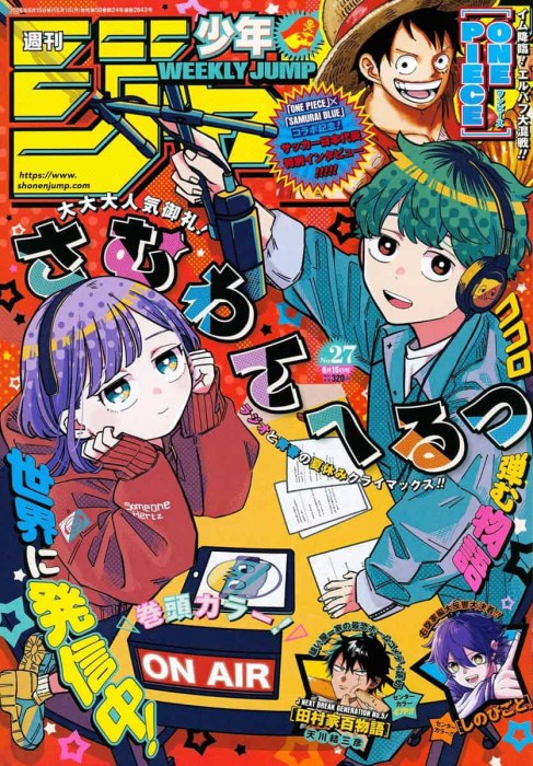 Jump #27: Ichi la Bruja sigue reina, Akane Banashi sube y Alien Headbutt se despide