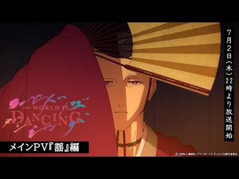 El nuevo look de la adaptación de Kagurabachi/Cypic para julio sorprende con un elenco estelar