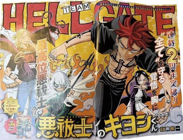 Kiyoshi el exorcista: el fenómeno que arrasa en la Shonen Jump
