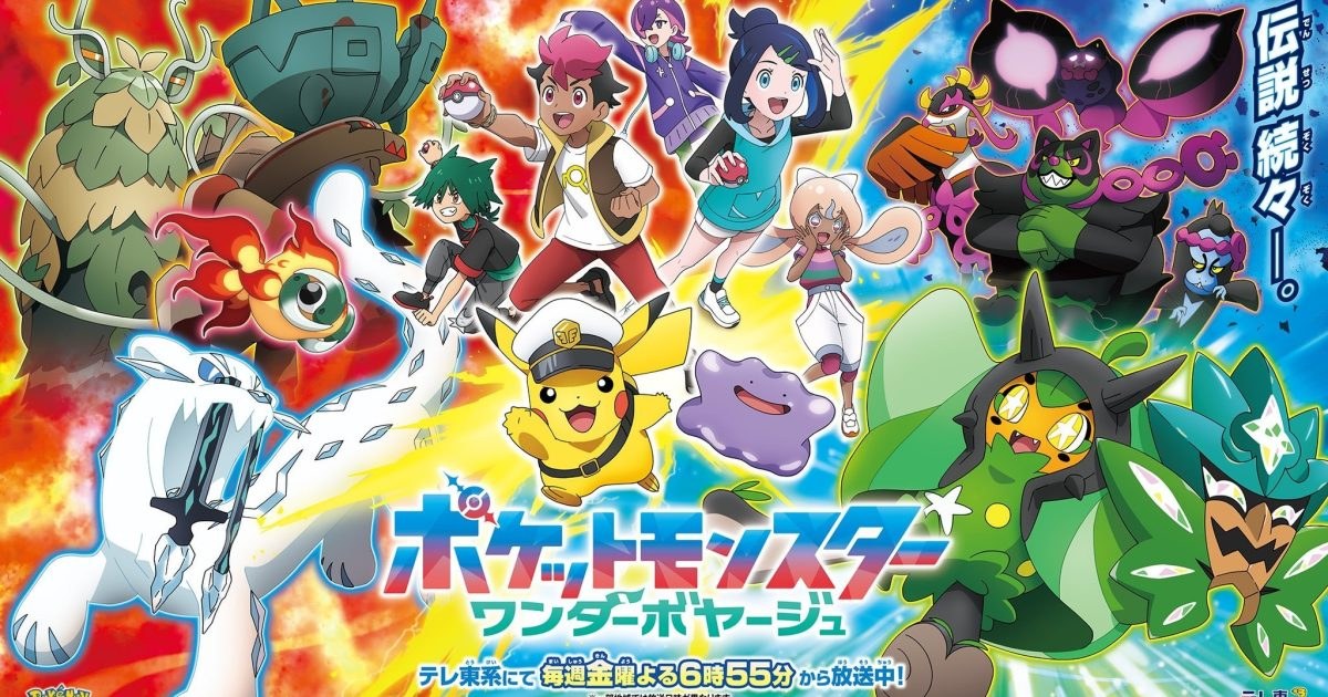 Pokémon Wonder Voyage: El nuevo rumbo de la franquicia tras la era de Ash