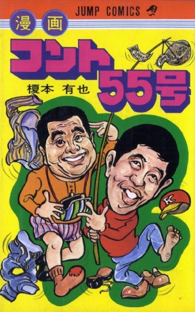 La historia y evolución de la Weekly Shonen Jump