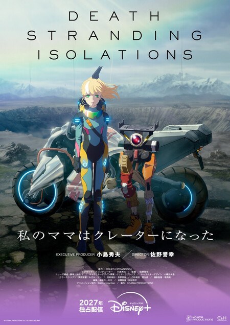 El universo de Death Stranding se expande con una nueva serie de anime